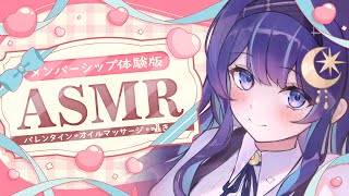 導入 - 【 ASMR / KU100 】メン限体験版 ❤ バレンタイン 【 ゆらぎゆら / ミリプロ 】