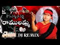 Ramasakkani Thalli Ramulamma Dj Song Ramulamma Dj Song Remix DJ PAVAN KUMAR YADAV DJ RAM YADAV