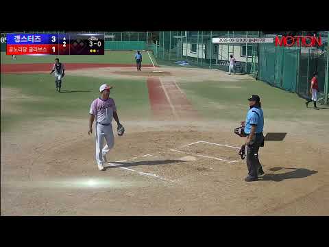 공노리당 글러브스 vs 갱스터즈 경기 영상 | 9/13 (솔내야구장)