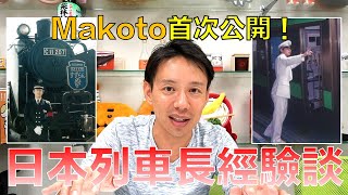 [分享] 在日本私鐵車站內服務台執勤的日子