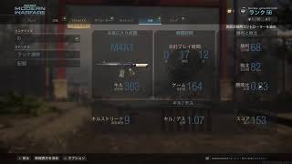 CoD MWキャンペーン