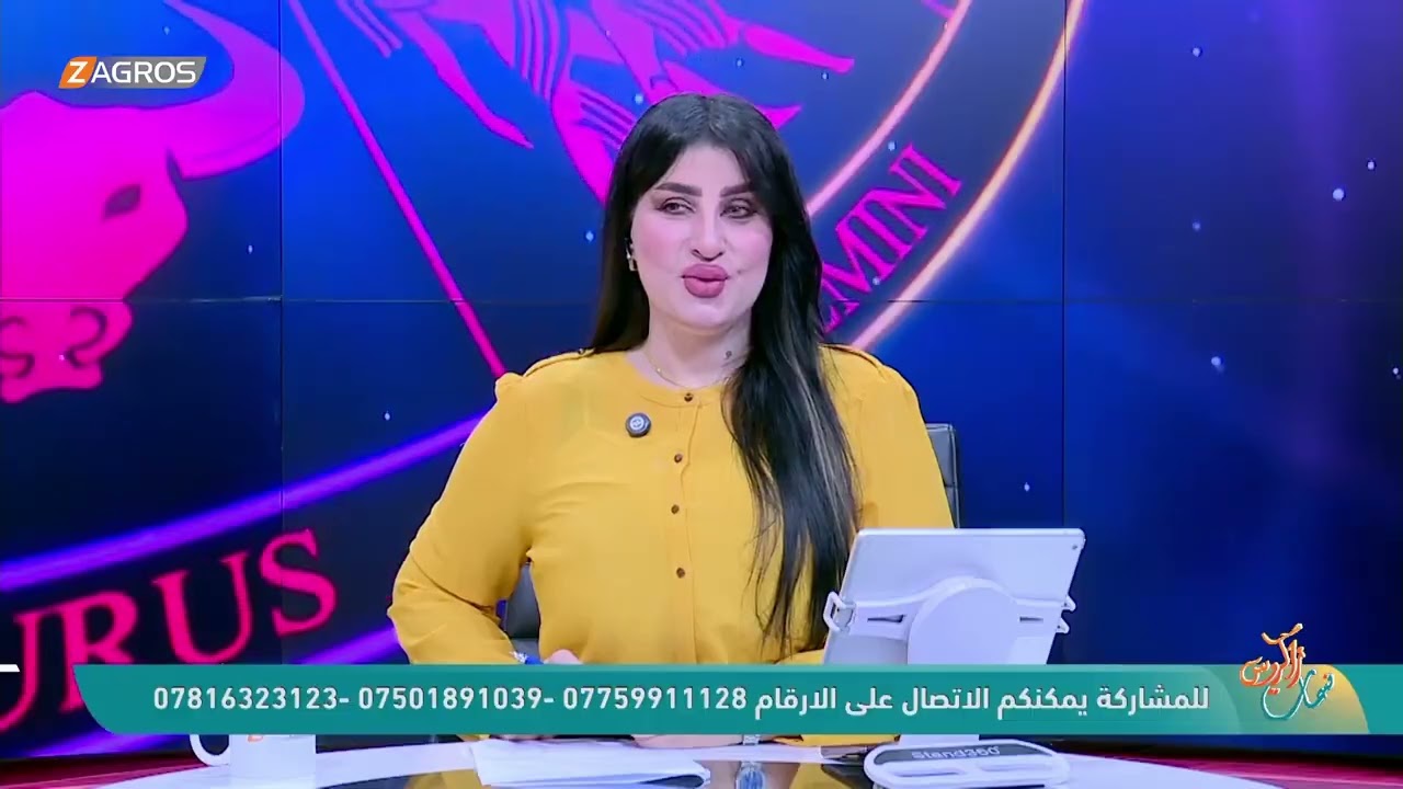 فيديو | الأبراج والتوقعات الفلكية مع ميس الأمير ليوم (2026/4/1) من برنامج نسمات زاكروس