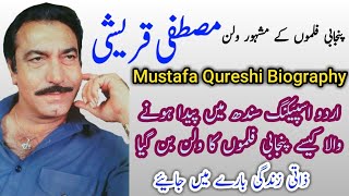 Mustafa Qureshi documentary - complete life story | best Villain of Punjabi movies (Urdu / Hindi)