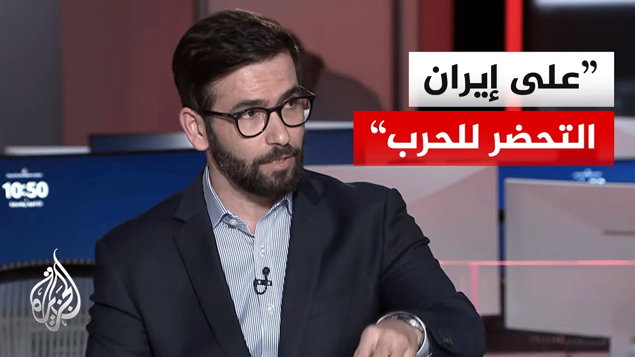 فيديو | أكاديمي إيراني: كلام ترمب عن وقف الحرب خداع وطهران لا تعول على وعود واشنطن