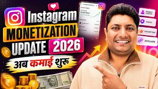 Instagram Monetization Update 2026 🔥 Instagram Creator Monetization 2026