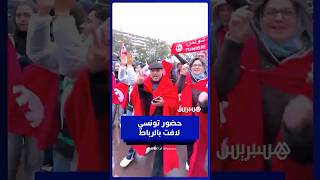 حضور قوي لجماهير تونس في محيط الملعب الأولمبي بالرباط thumbnail