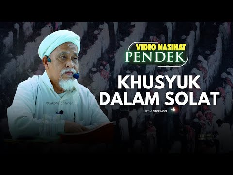 USTAZ SIDEK NOOR - KHUSYUK DALAM SOLAT