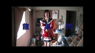 【飛天御剣流】龍巣閃、を解説してみた【マジで！】