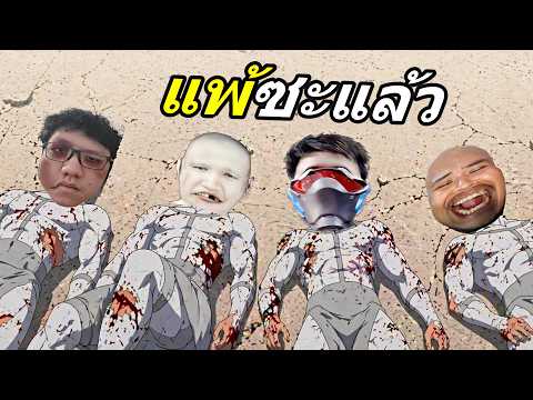 มนุษย์ดาวขยะ แพ้ยับซะแล้ว PUBG Ft.@OPZTV