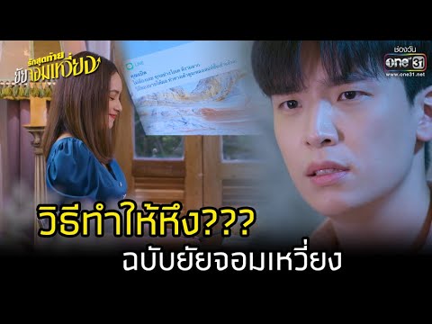 คลิกเพื่อดูคลิปวิดีโอ