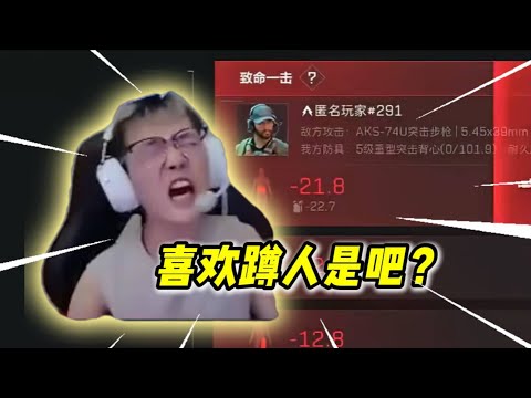 昊天被aks74u击杀，事后逐帧学习