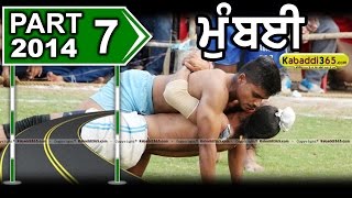 Mumbai Kabaddi Cup 26 Jan 2014  Part 1 By Kabaddi365.com