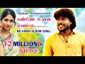 Kanne Unna Official Hd Video Album Song Anthakudi Ilayaraja Y Samraj Joy Musical Studio