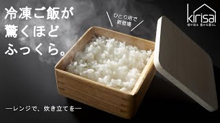 クラウドファンディングプロジェクト：桐の魅力をもっと多くの方に知って頂きたい！そんな思いで桐のむし鉢とごはん鉢のお得なセット組をご用意！