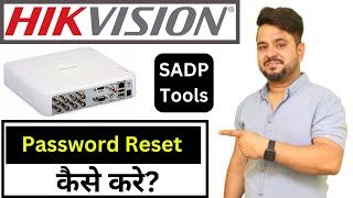 Hikvision DVR Password Reset Through SADP Tools | Hikvision DVR का पासवर्ड कैसे रिसेट करे?