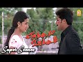 எனக்கு 20 உனக்கு 18 Super Climax சீன் Enakku 20 Unakku 18 HD Movie T