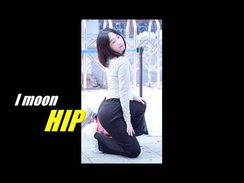 [4K] 아이문 (나호, I MOON) - HIP (마마무) 커버 댄스 @ 221022 홍대 버스킹 직캠 By SSoLEE