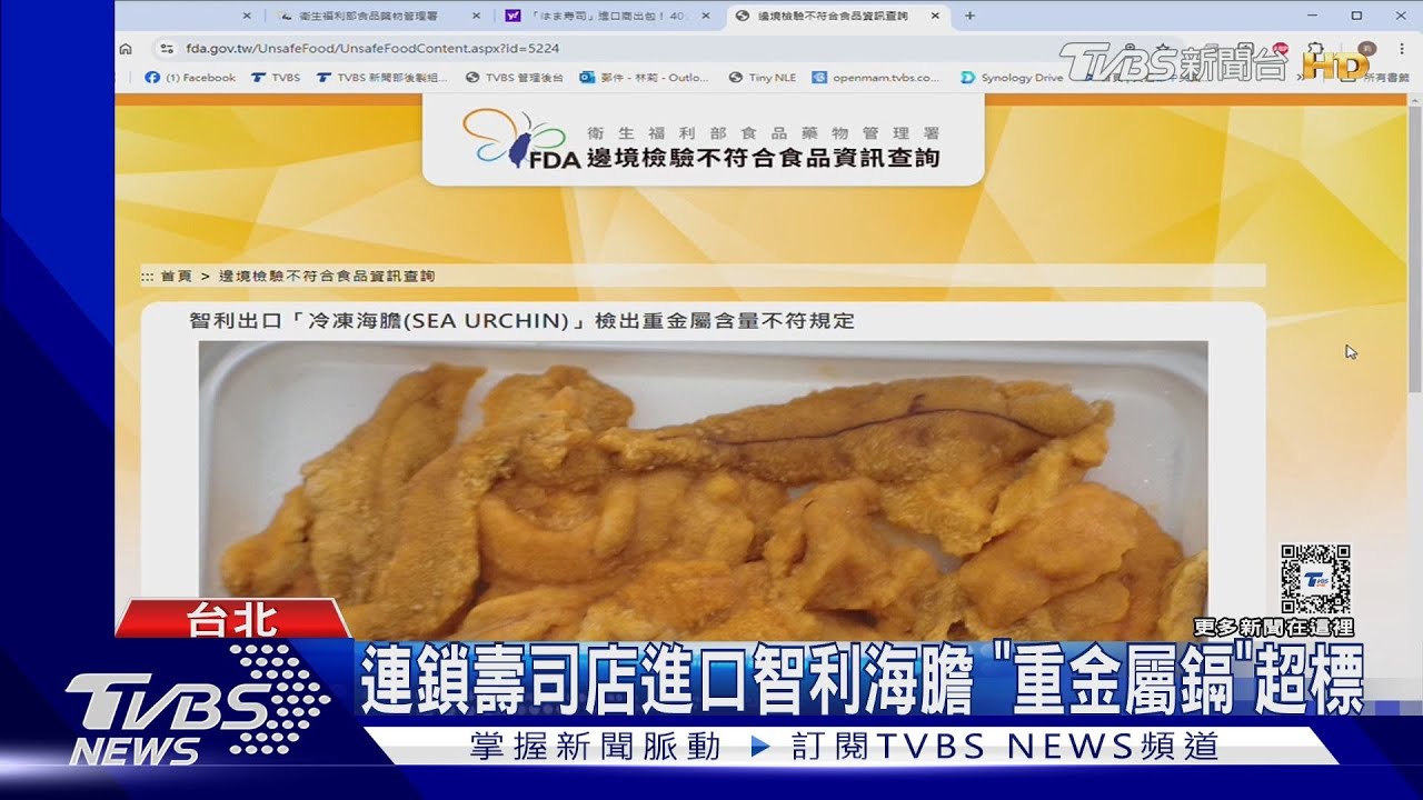 連鎖壽司店進口智利海膽　「重金屬鎘」超標