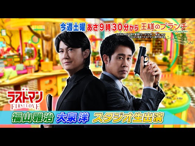 王様のブランチ🈑