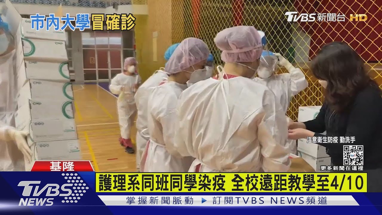 基隆3所大學都淪陷 經國學院3學生確診