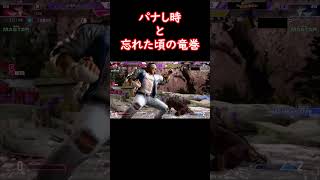 【StreetFighter 6】狙い時。#Shorts