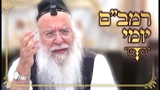 רמב"ם יומי הלכות מעילה פרק ז הרב בניהו שמואלי שליטא השיעור היומי ה' תשרי התשפ"ה