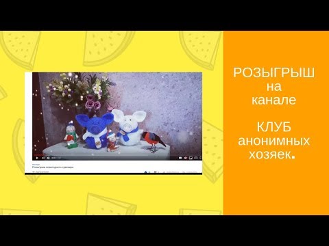 ЗИМНИЙ ЛЕС🌲🌲🌲 РОЗЫГРЫШ на канале "КЛУБ анонимных хозяек"