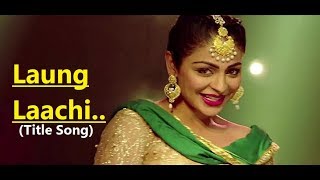 Laung Laachi Title Song Mannat Noor | New Punjabi Song | Lyrics | Latest Punjabi Movie Songs 2018