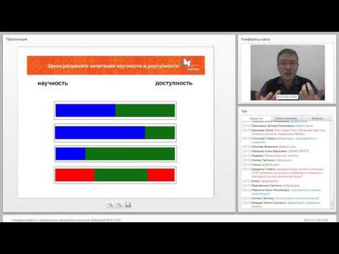 Специфика работы с теоретическим материалом в контексте требований ФГОС