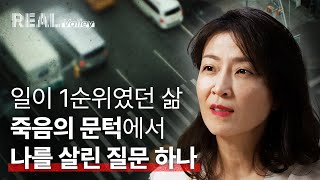 실리콘밸리 30년차가 요즘 세대에게 꼭 해주고 싶은 이야기ㅣ테일트리 임수미
