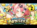 【#ホロ金策サバイバル2】２日目！！！！養蜂家に俺はなるにぇええええええええええ‼【ホロライブ/さくらみこ】