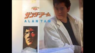 Alan Tam - Midnight Rider [Armour Of God] (1986)