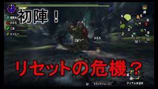 【MHXX＃1】大先生と行く！モンハンツアー！【異世界転生実況】