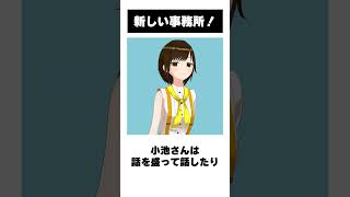 【新会社の社長裏話】 #shorts  #かしこまり #vtuber