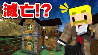 【何があった？】過去と現在を行き来して村の謎を解け！【マイクラ】
