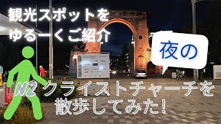 【海外生活】【国際カップル】クライストチャーチCBDを散歩してみた!/旅行気分でご覧ください/観光スポットをゆるーくご紹介/NZ生活/NZスタイル/バイリンガル/日英字幕付き