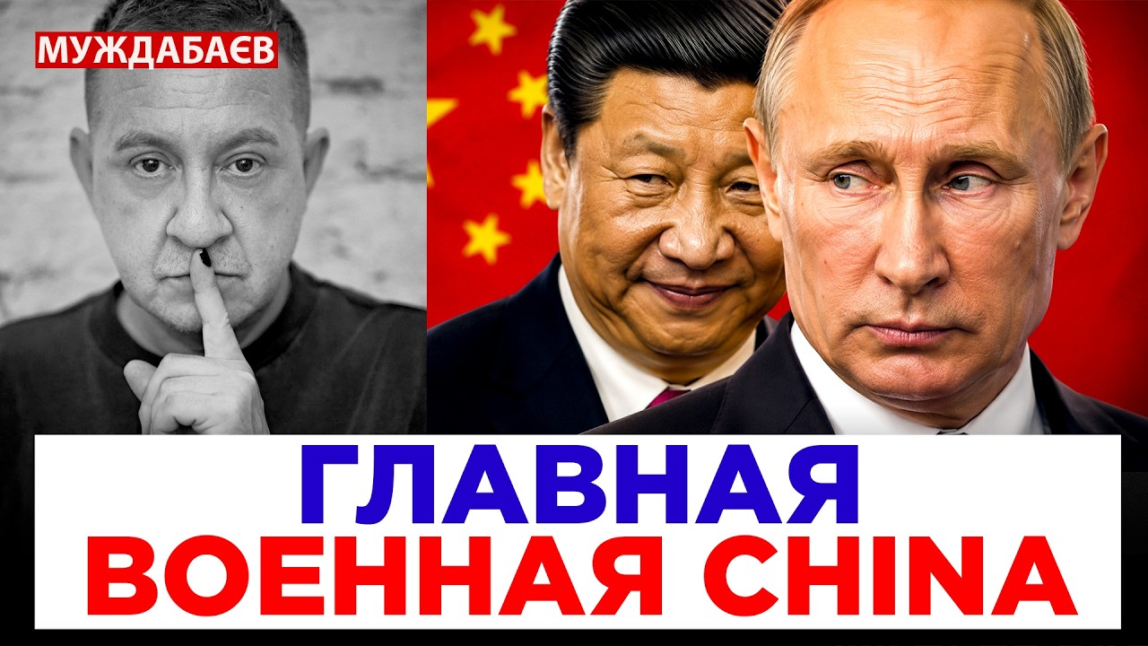 ГЛАВНАЯ ВОЕННАЯ CHINA. Третья мировая — первая война, агрессора в которой ВСЕ б