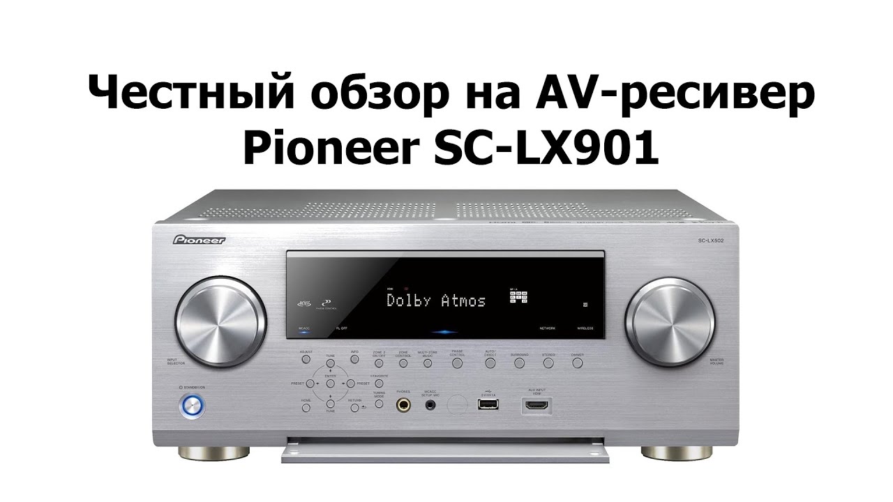 Pioneer 901. 1 pioneer sc-lx72. Pioneer sc-lx90. Pioneer 901. Колонки пионер cs-901a.