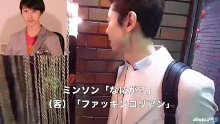 【ドイツから説教】京都で信じられないヘイトスピーチ 韓国人俳優に男性が叫ぶ (By YumaChan)