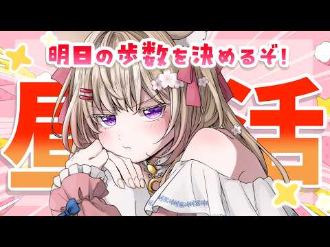 【初見さん挨拶耐久!?】みんなでひよりの運動量を決める雑談会【 #新人Vtuber / #桜羽ひより 】
