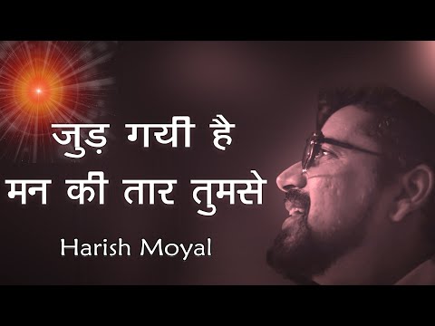 Jud Gayi Hai Man Ke Taar Tumse | Harish Moyal | Brahmakumaris Best Meditation Song | New BK Songs |