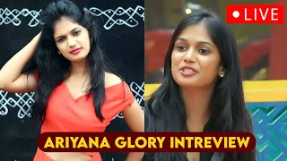 Live : Bigg Boss 4 Ariyana Glory Superb Words About Sohel | Avinash | Akhil | Monal