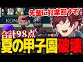 【#にじ甲2026】前回は予選で破壊されたフィジアカが夏の甲子園を破壊【ローレン にじさんじ 切り抜き】