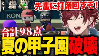 【#にじ甲2026】前回は予選で破壊されたフィジアカが夏の甲子園を破壊【ローレン にじさんじ 切り抜き】