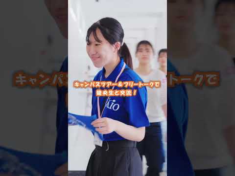 畿央大学のオープンキャンパスはこんな感じ！