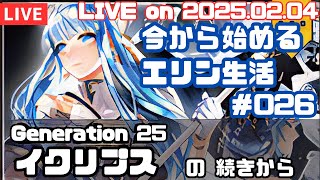 【#マビノギ 】今から始めるエリン生活 in タルラーク鯖#026 【#Mabinogi 】