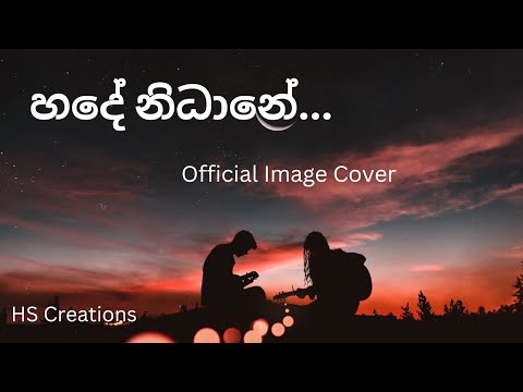 Hade nidane(හදේ නිදානේ) Thanura Madugeeth / Official Image Cover Vedio/ Selena Nuwan Teledrama Song