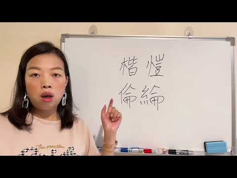 楷意思名字