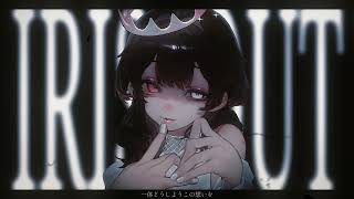 IRIS OUT / 米津 玄師 様【covered】