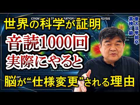 [Unconventional Truth] Can English's four skills only be improved by \reading aloud 1000 times\? ...